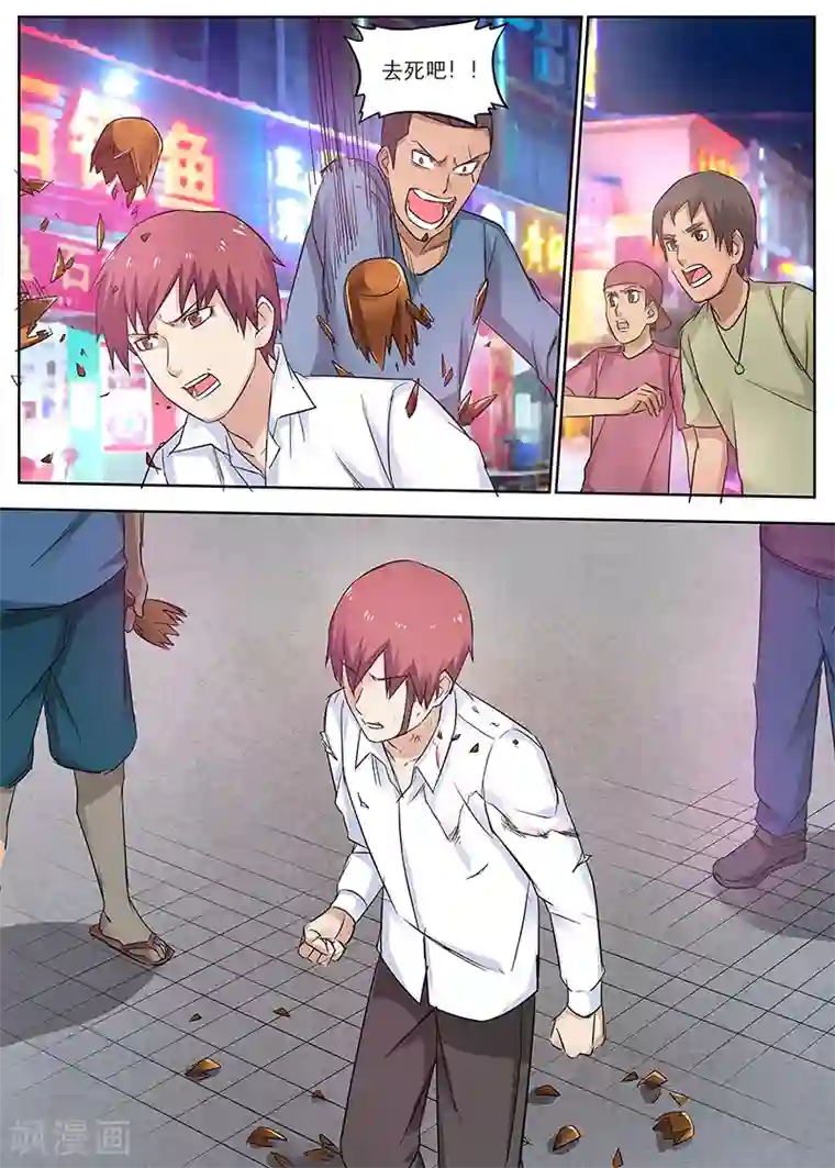 全能装X系统第14话 你们给我去死