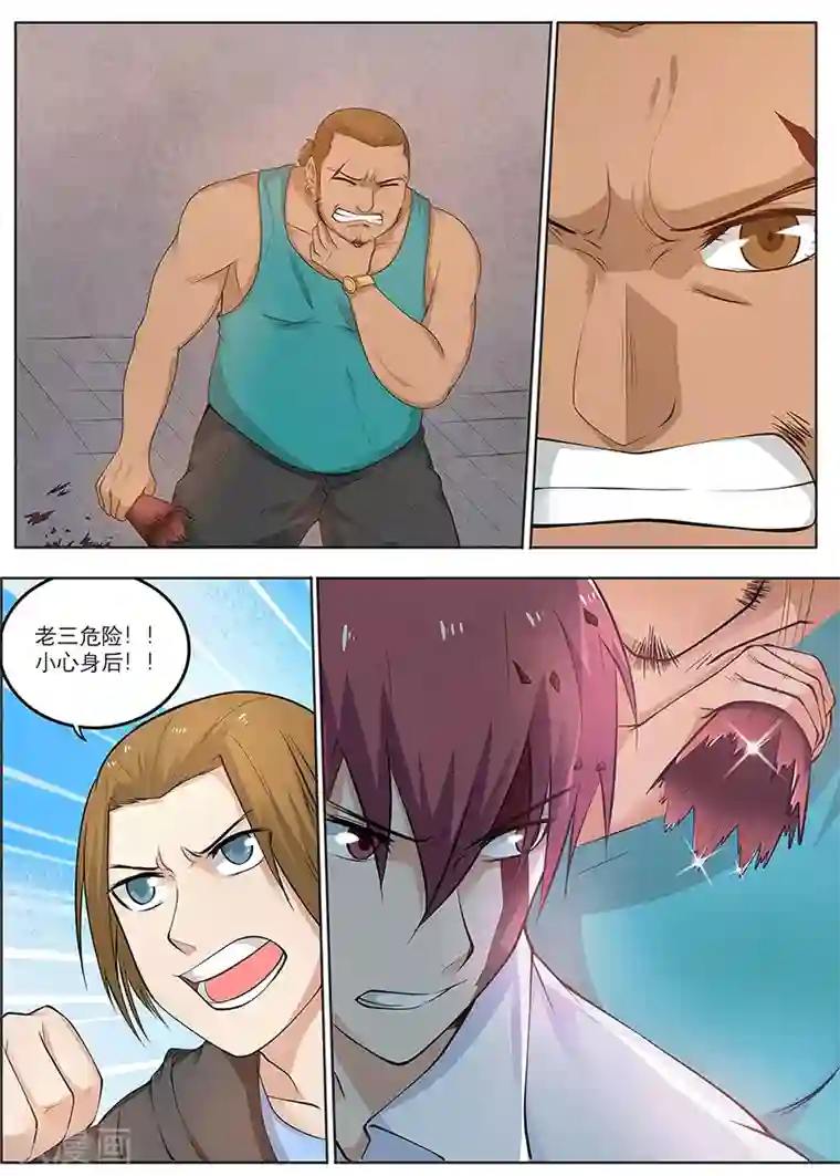 全能装X系统第14话 你们给我去死