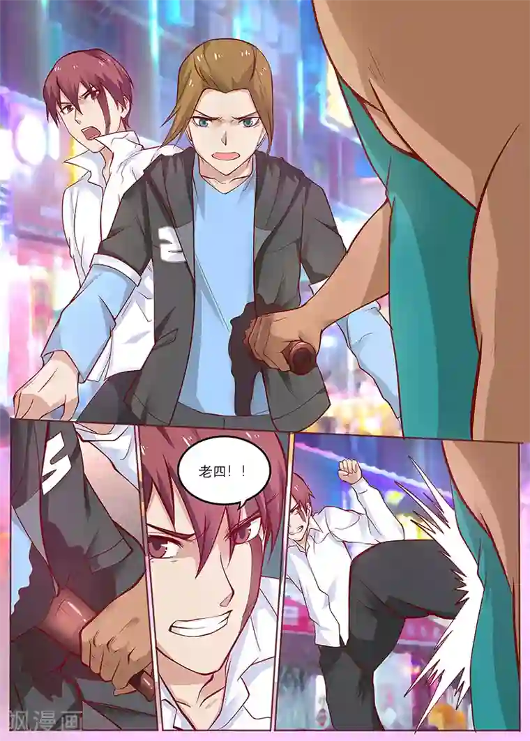 全能装X系统第14话 你们给我去死