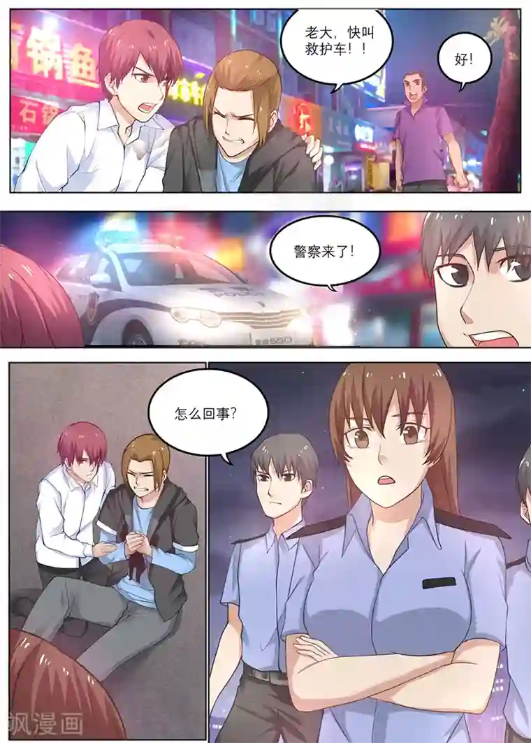 全能装X系统第14话 你们给我去死