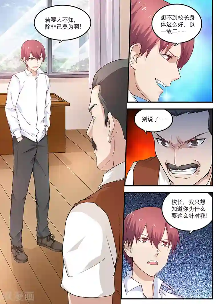 全能装X系统第16话 霉运卡