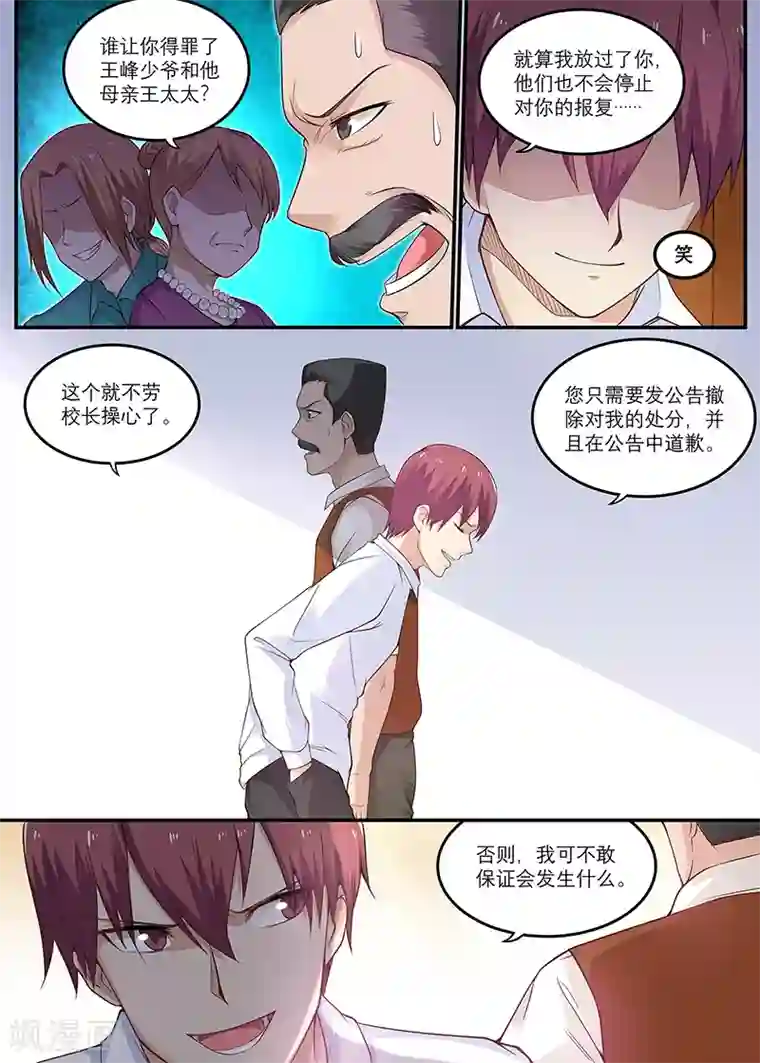 全能装X系统第16话 霉运卡