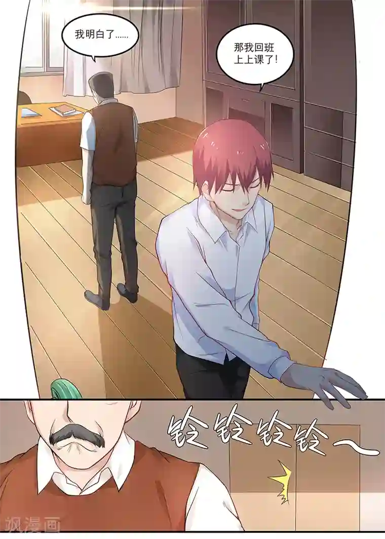 全能装X系统第16话 霉运卡