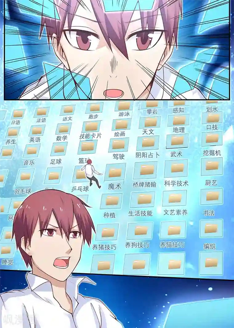 全能装X系统第16话 霉运卡