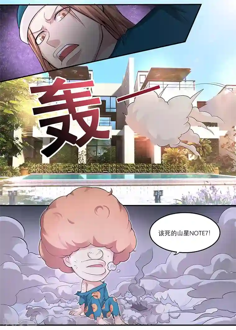 全能装X系统第17话 倒霉连连