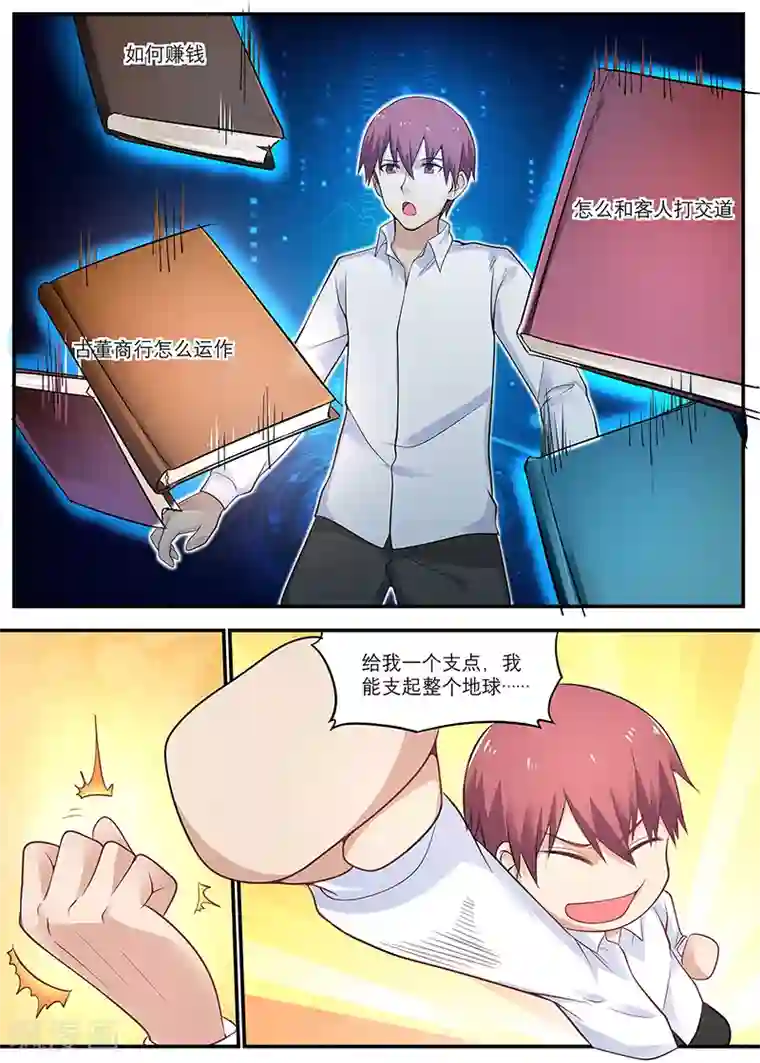 全能装X系统第17话 倒霉连连