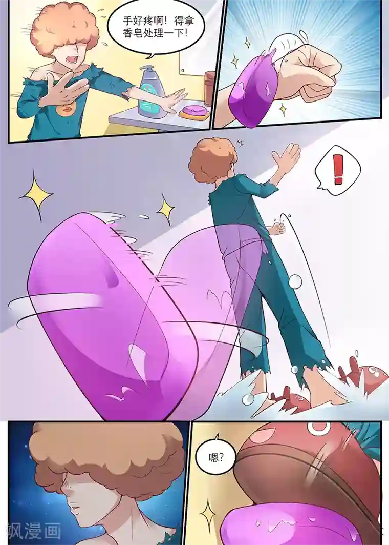 全能装X系统第17话 倒霉连连