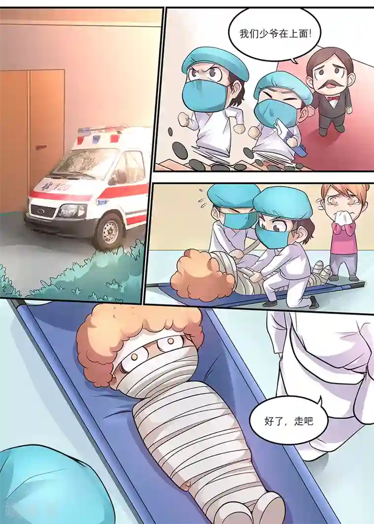 全能装X系统第17话 倒霉连连