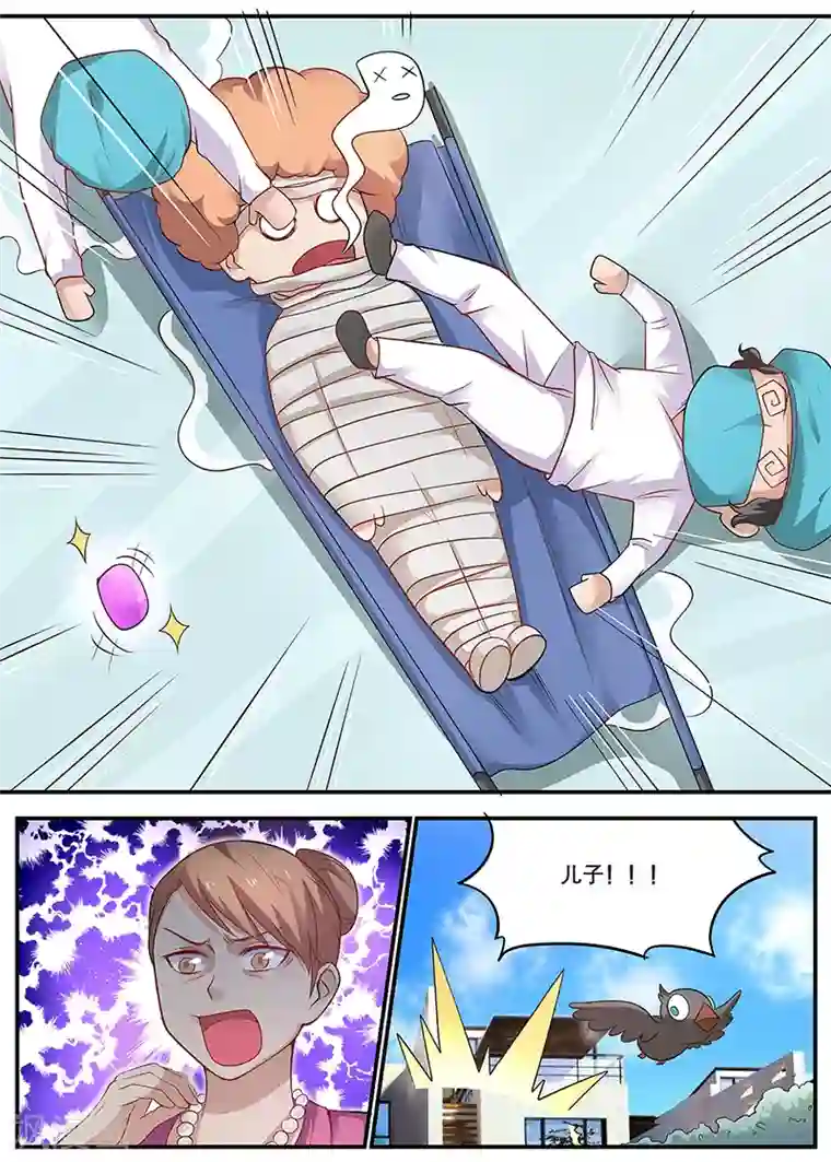 全能装X系统第17话 倒霉连连