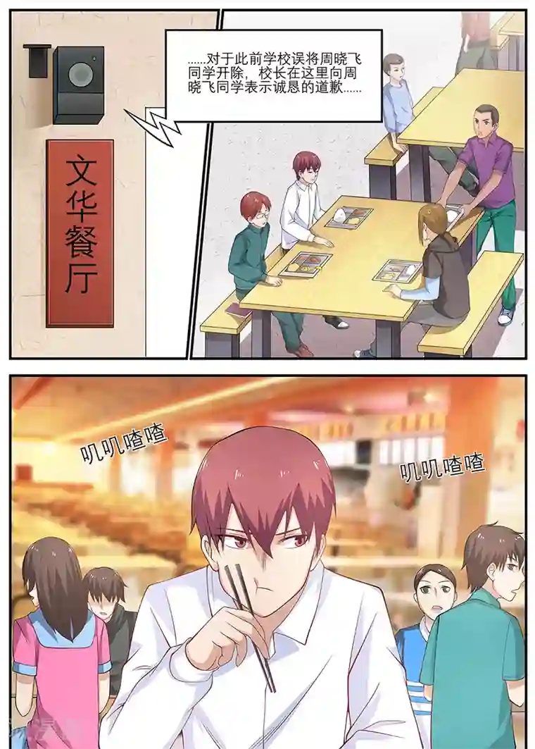 全能装X系统第19话 有种你打我啊