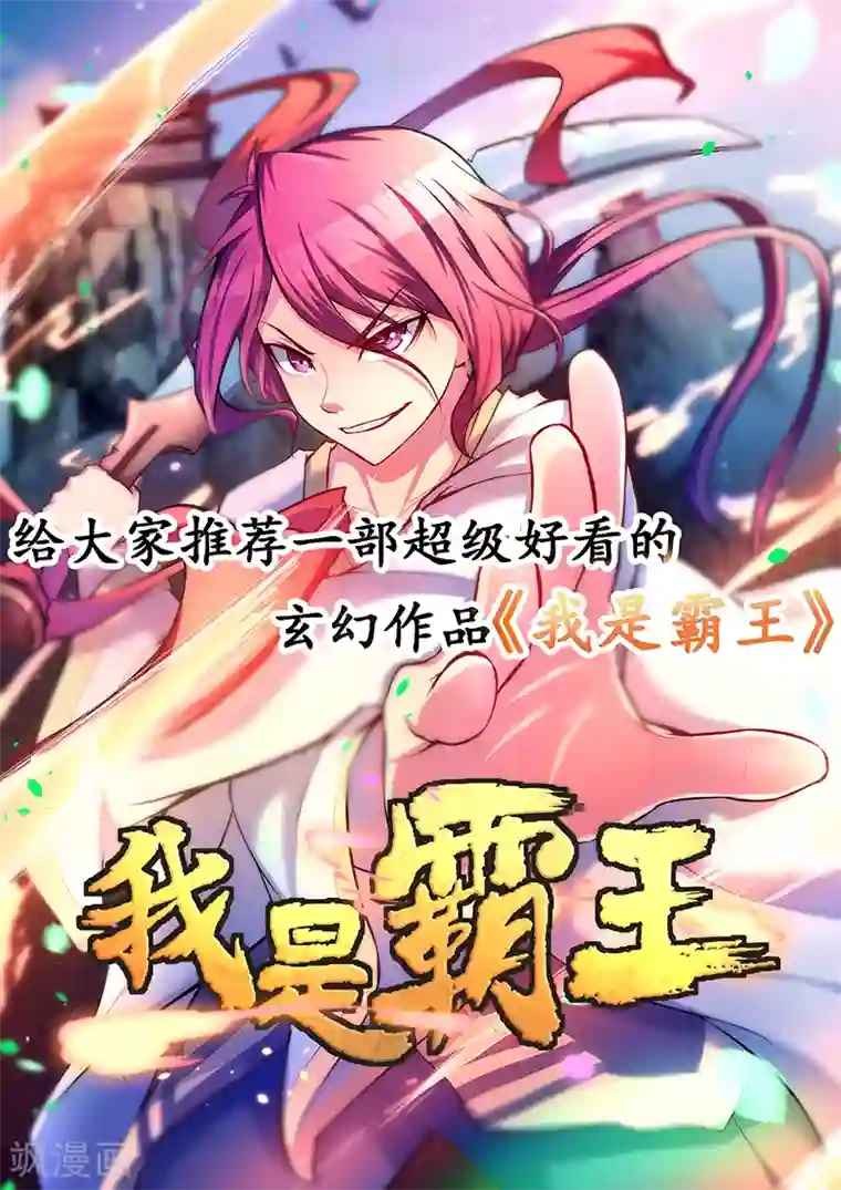 全能装X系统第19话 有种你打我啊