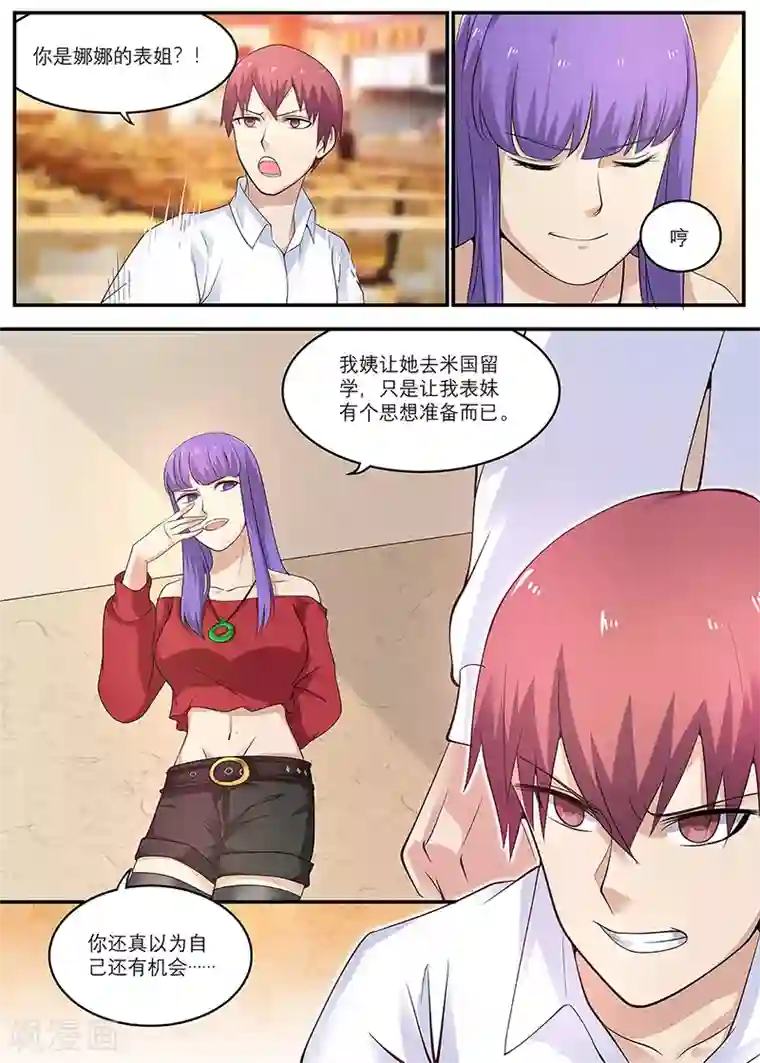 全能装X系统第19话 有种你打我啊