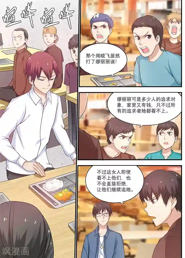 全能装X系统第20话 你得给我做主啊