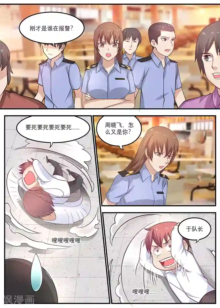 全能装X系统第20话 你得给我做主啊