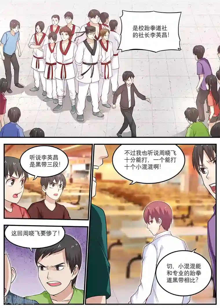 全能装X系统第20话 你得给我做主啊