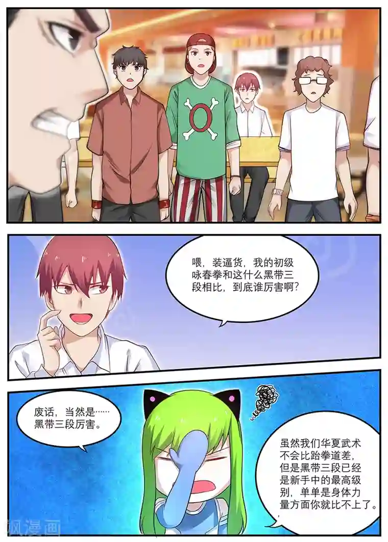 全能装X系统第20话 你得给我做主啊