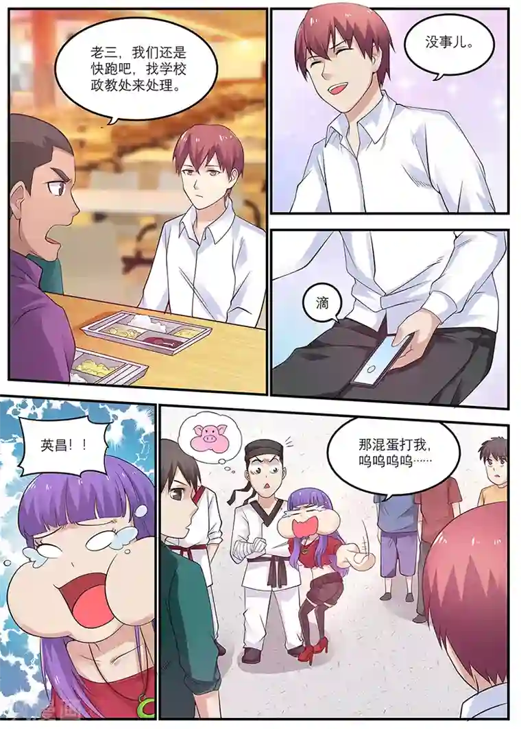 全能装X系统第20话 你得给我做主啊