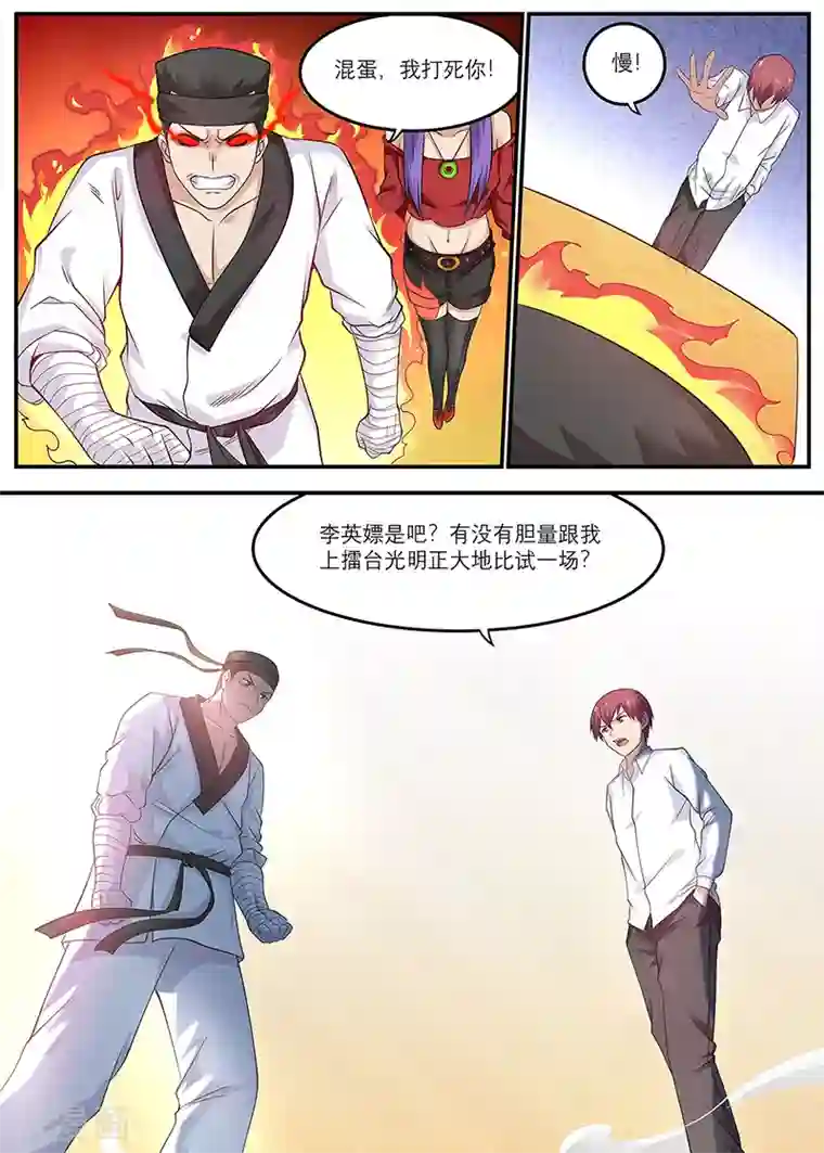 全能装X系统第20话 你得给我做主啊