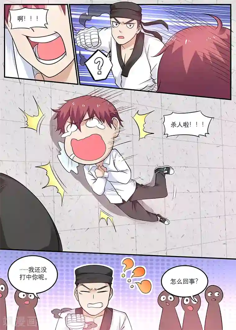 全能装X系统第20话 你得给我做主啊