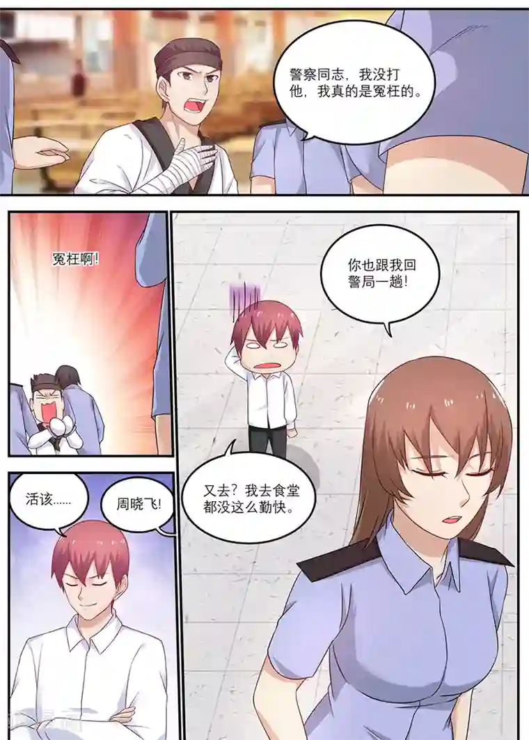 全能装X系统第21话 我伤得不轻啊