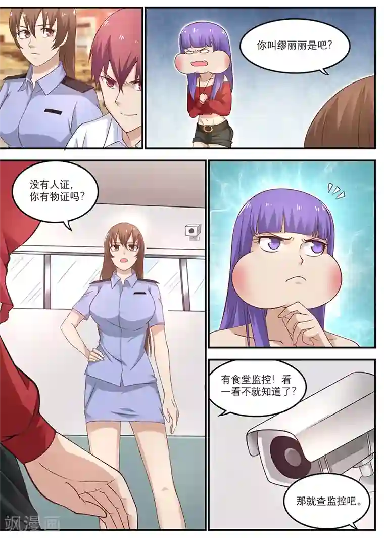 全能装X系统第21话 我伤得不轻啊