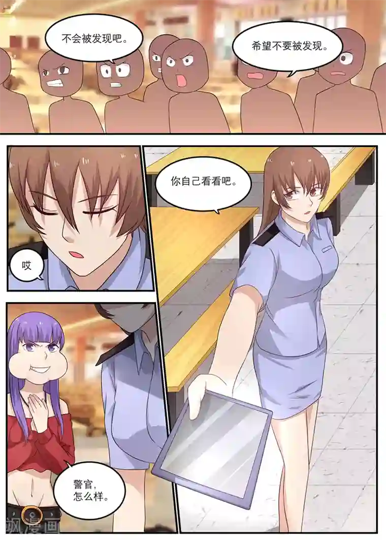 全能装X系统第21话 我伤得不轻啊