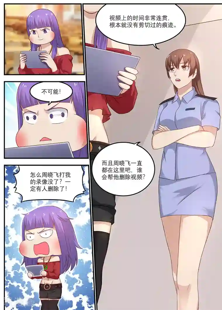 全能装X系统第21话 我伤得不轻啊