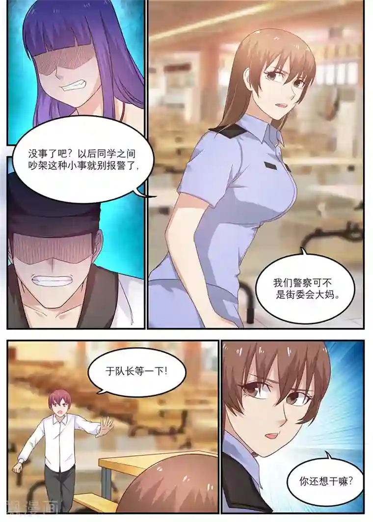 全能装X系统第21话 我伤得不轻啊