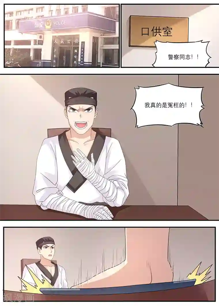 全能装X系统第22话 你请我吃饭吧