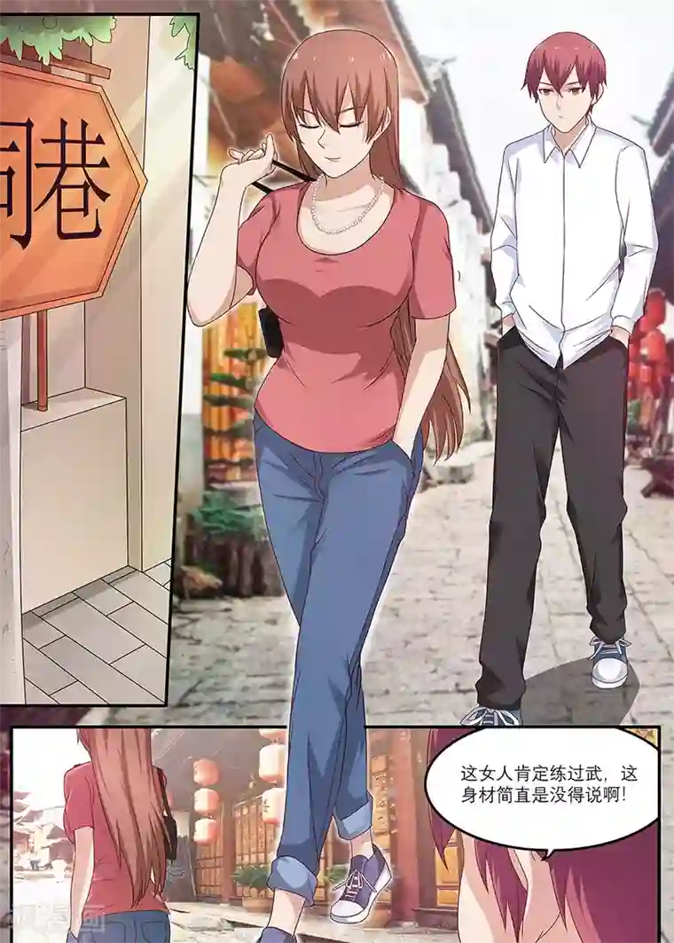 全能装X系统第22话 你请我吃饭吧