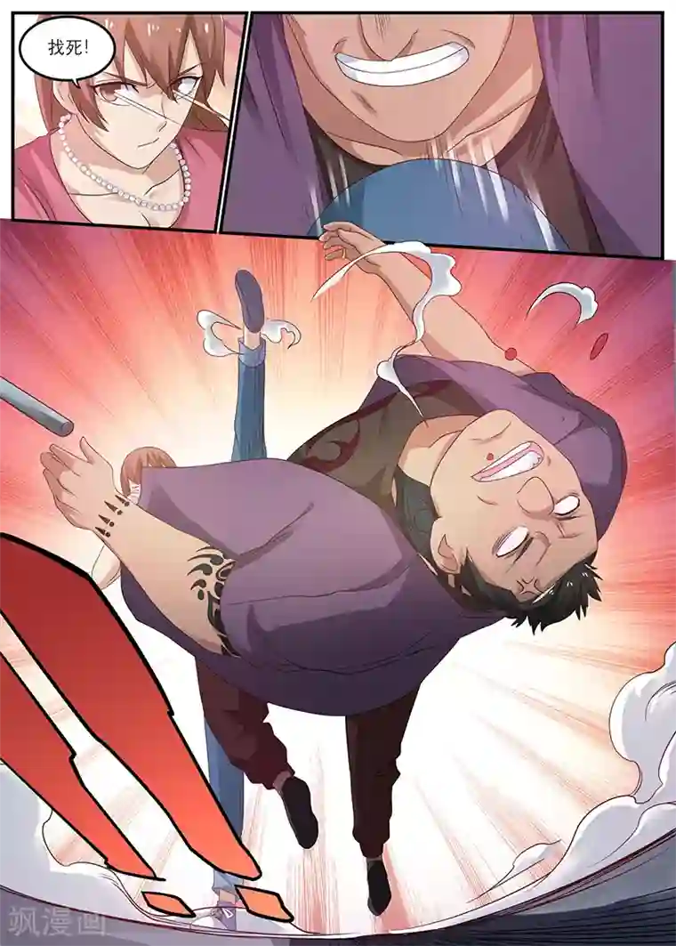 全能装X系统第23话 你女朋友这么漂亮