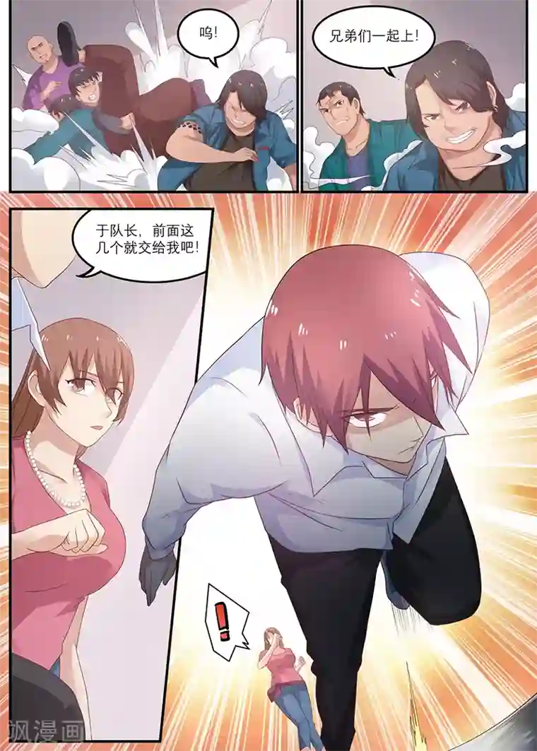 全能装X系统第23话 你女朋友这么漂亮