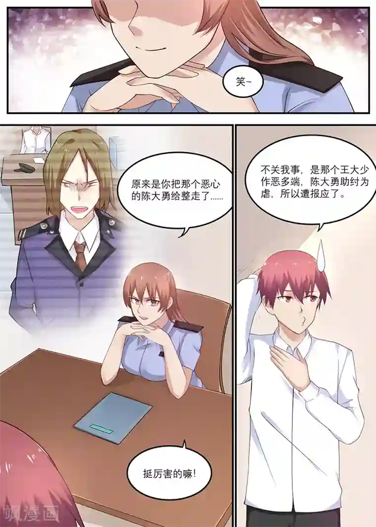 全能装X系统第24话 我打死你这王八蛋