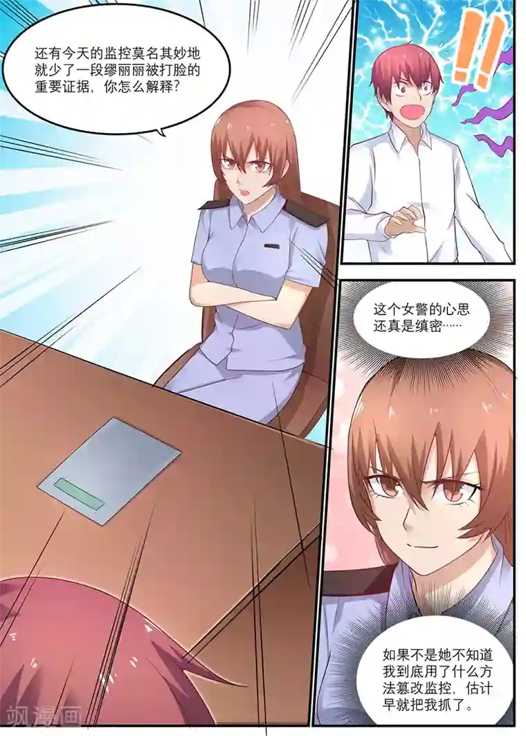 全能装X系统第24话 我打死你这王八蛋