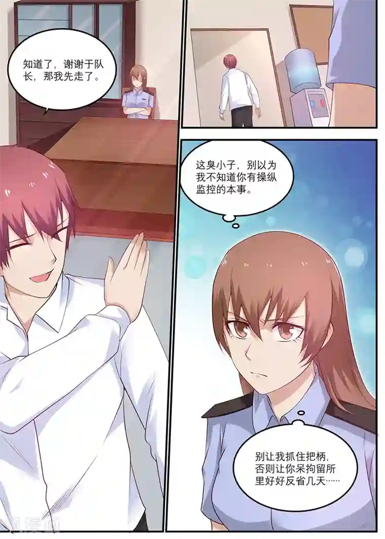 全能装X系统第24话 我打死你这王八蛋