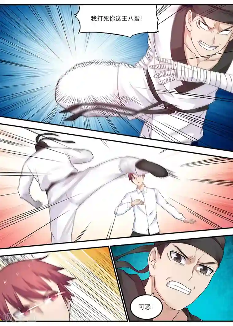 全能装X系统第24话 我打死你这王八蛋