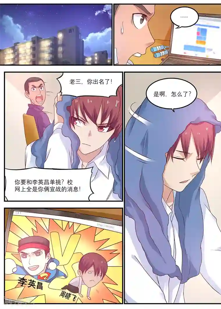 全能装X系统第25话 十万买我自己赢！