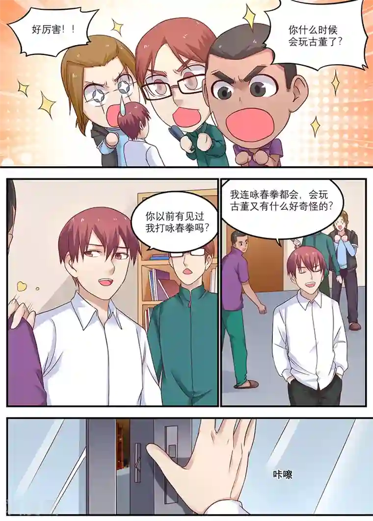 全能装X系统第25话 十万买我自己赢！