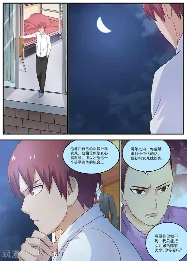 全能装X系统第25话 十万买我自己赢！