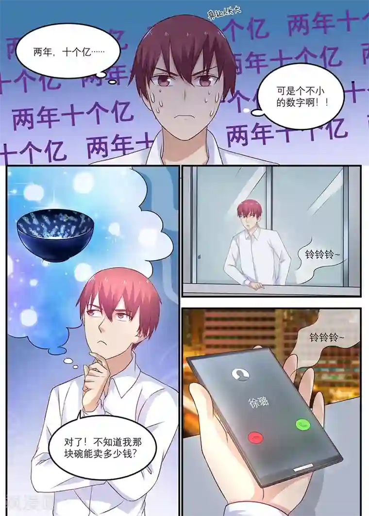 全能装X系统第25话 十万买我自己赢！