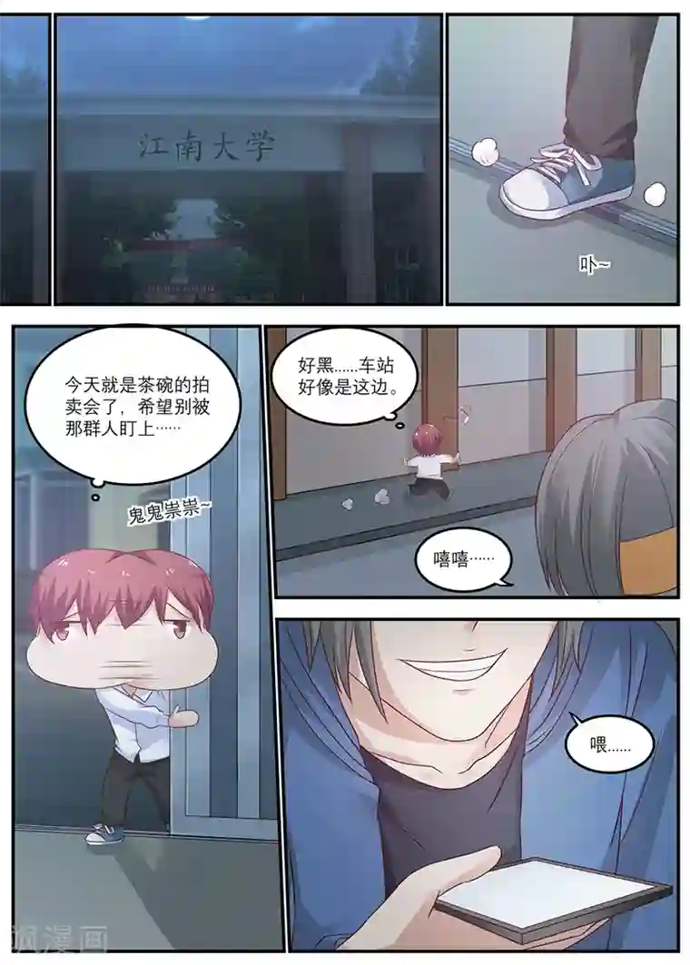 全能装X系统第26话 蓝浩龙