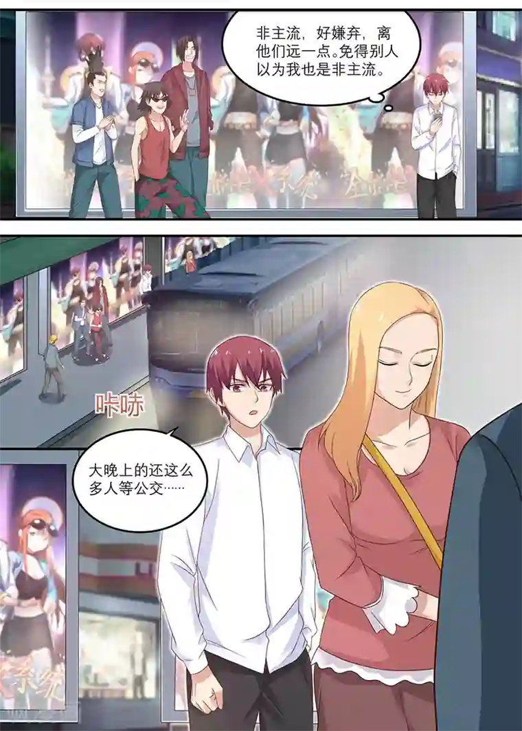 全能装X系统第27话 咏春，周晓飞！