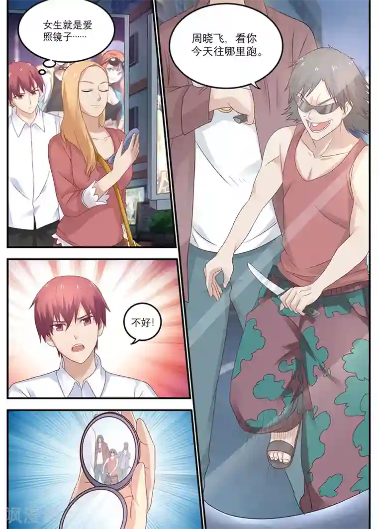 全能装X系统第27话 咏春，周晓飞！