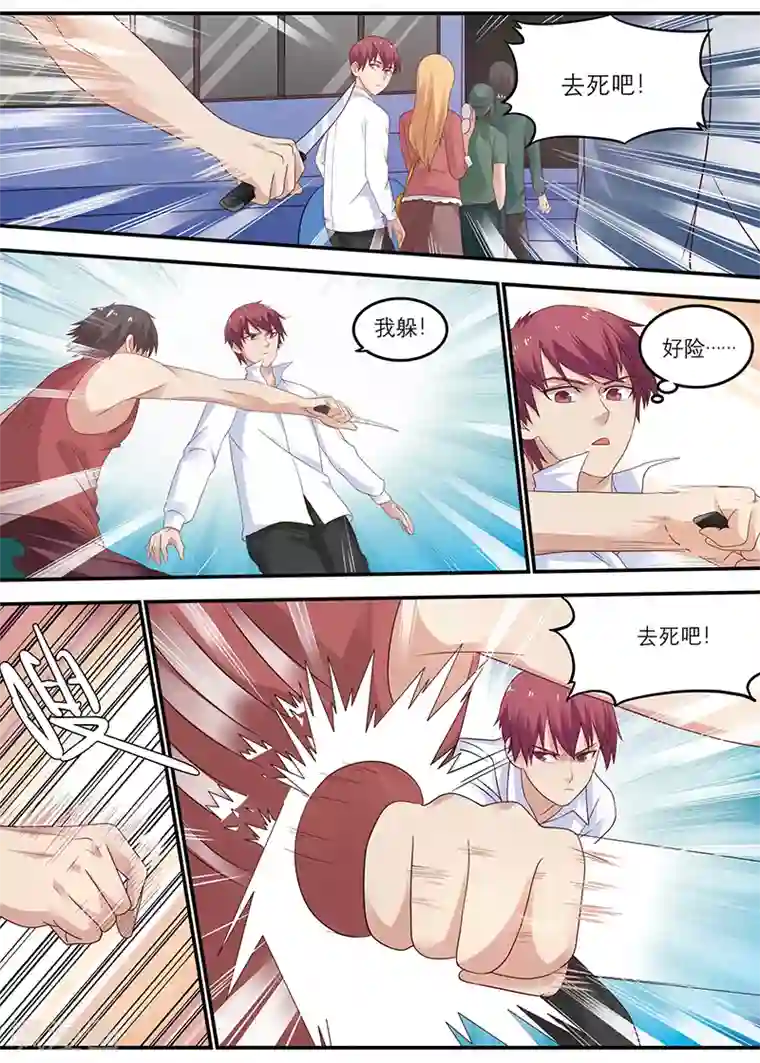 全能装X系统第27话 咏春，周晓飞！