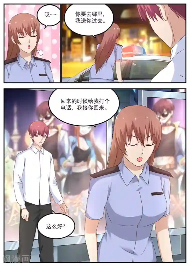 全能装X系统第27话 咏春，周晓飞！