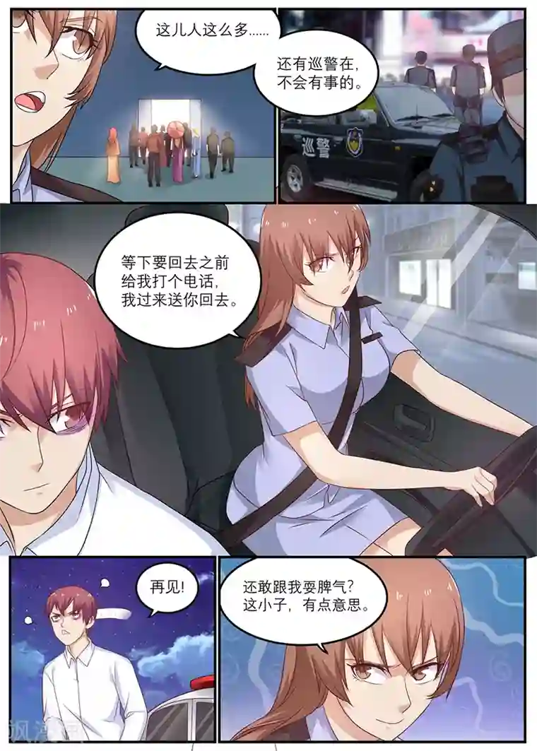 全能装X系统第29话 狗眼看人低