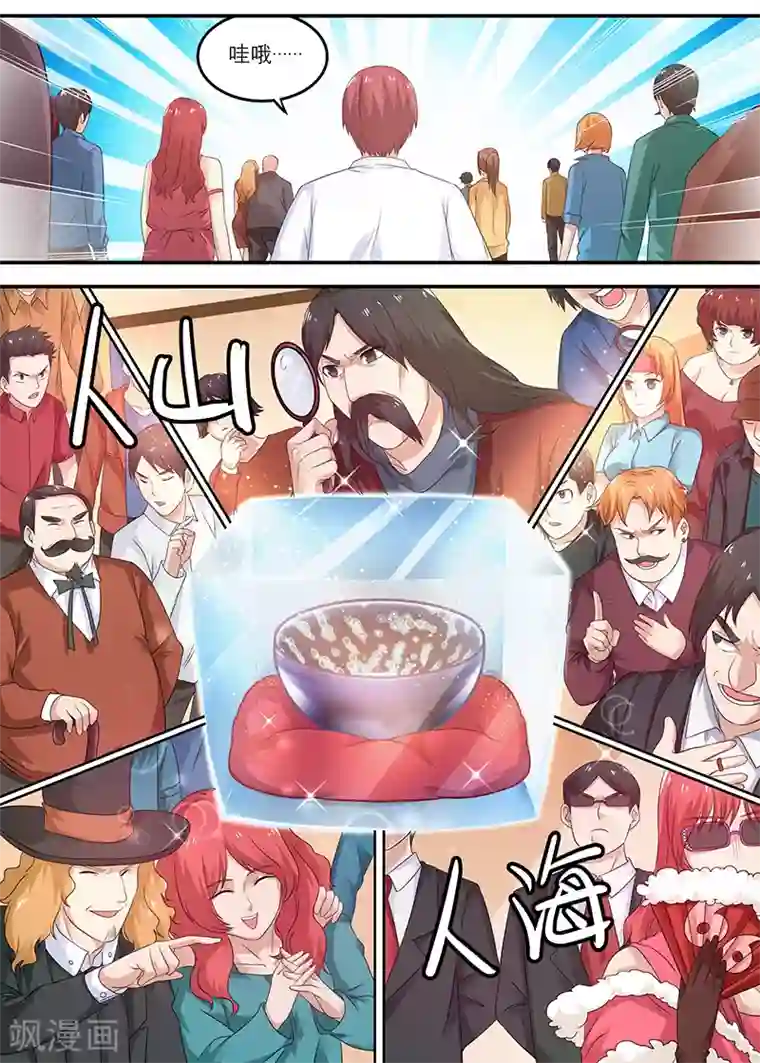 全能装X系统第29话 狗眼看人低