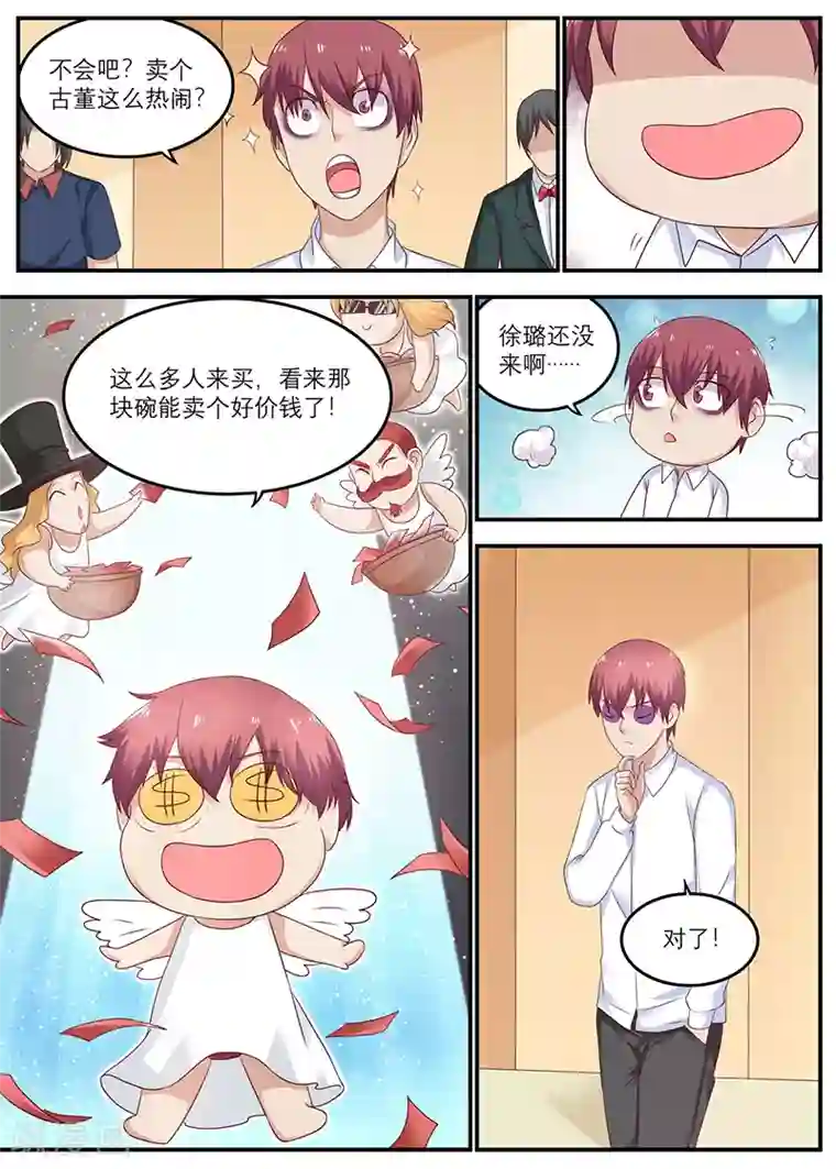 全能装X系统第29话 狗眼看人低