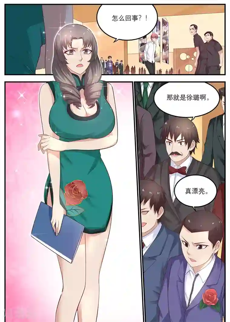 全能装X系统第30话 周先生，让您受委屈了