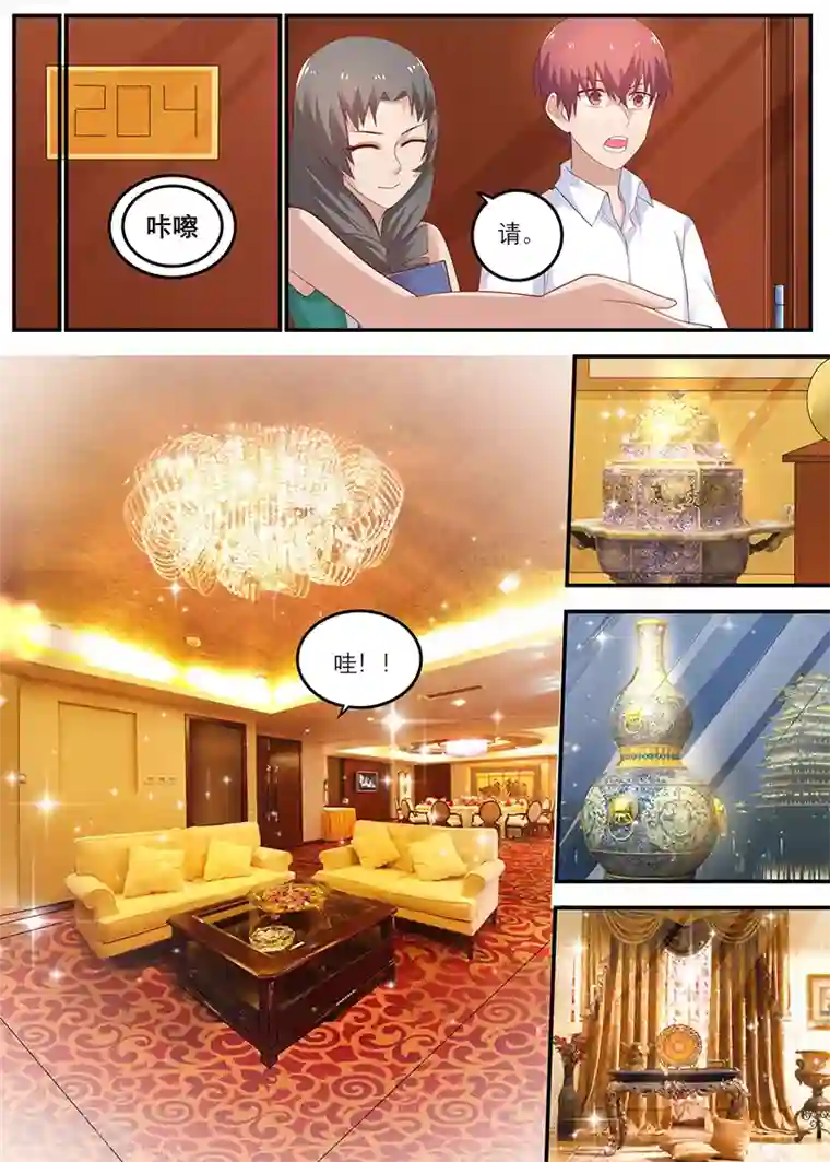 全能装X系统第30话 周先生，让您受委屈了